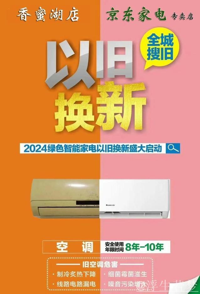 消费者购买以旧换新家电近九千万台