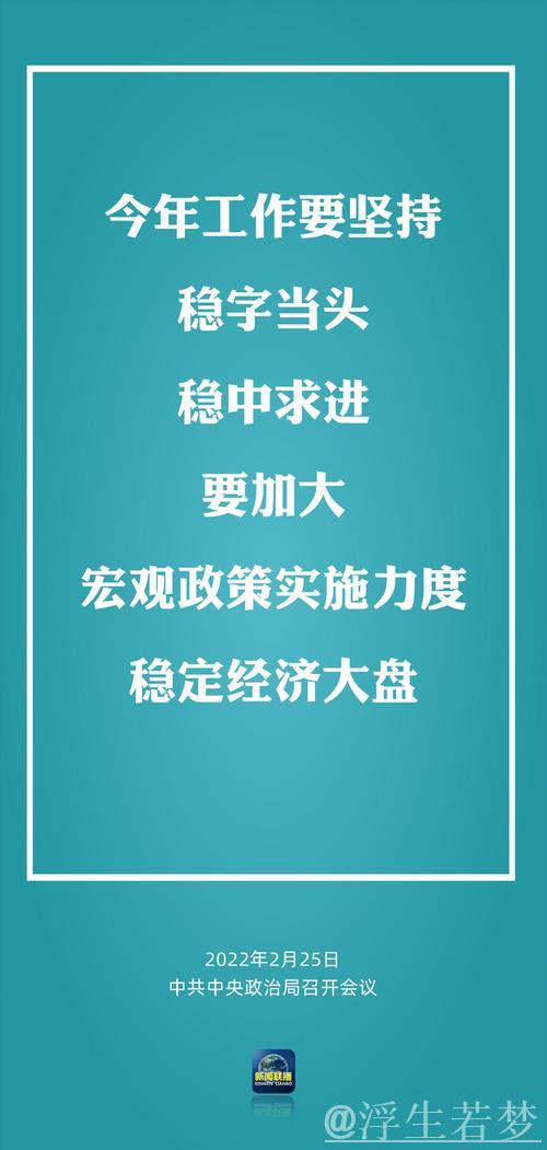 中共中央政治局召开会议 决定召开二十届四中全会 分析研究当前经济形势和经济工作 中共中央总书记...