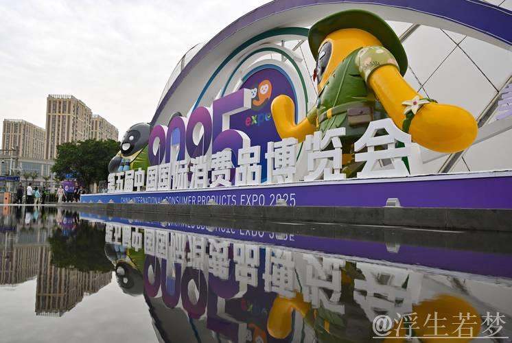 外企持续参展消博会彰显中国市场强大吸引力
