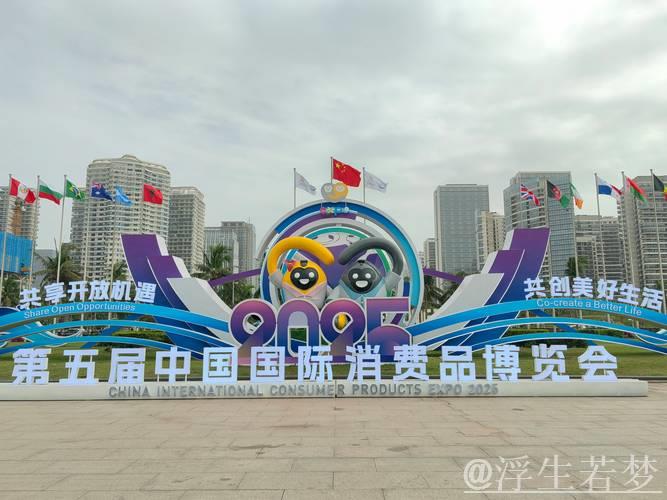 外企持续参展消博会彰显中国市场强大吸引力