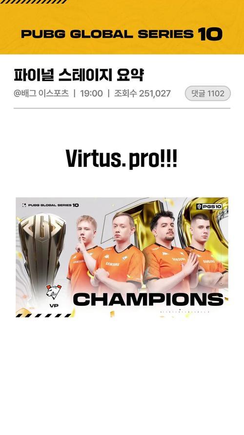 PUBG官方社媒发布趣闻:韩国战队包揽决赛五席