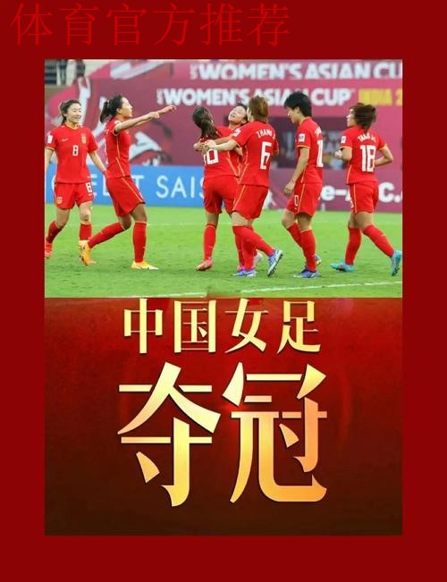 中国女足冲入世界杯 燕京啤酒庆功奖励50万元 中国女足冲入世界杯 燕京啤酒庆功奖励50万元